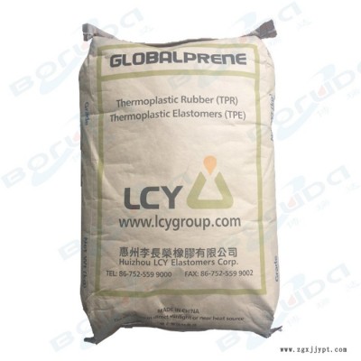 惠州李長榮化工(福聚）SBS LCY 1475  熱塑性彈性體 白色固體，無味 用于鞋材玩具充油降成本 SBS 1475