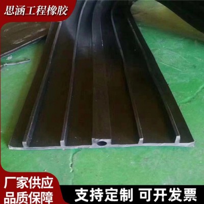 思涵 三元乙丙橡膠止水帶 國標CB型中埋式橡膠止水帶廠家