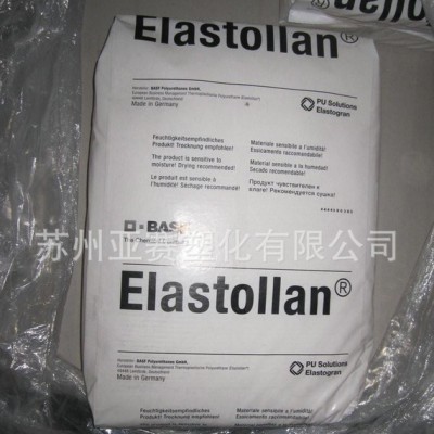 現貨銷售TPU/德國巴斯夫/1185A V0熱塑性聚氨酯彈性