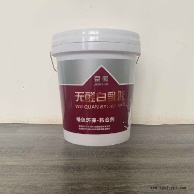 速干白乳膠 生態白乳膠代加工 批發