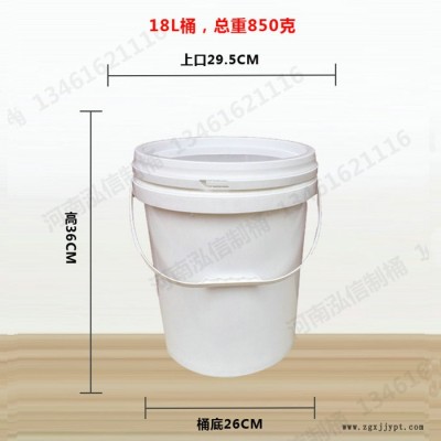 泓信容器制品 供應白乳膠桶 塑料桶