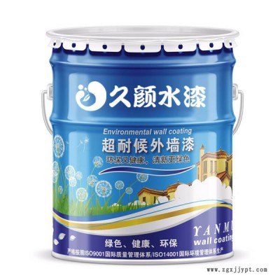 【安徽久顏】 乳膠漆廠家_專注品質(zhì)_外墻彈性乳膠漆