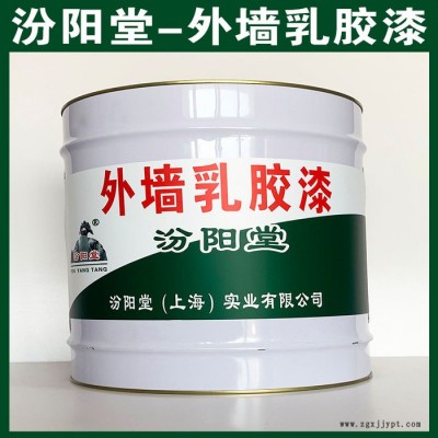 外墻乳膠漆、汾陽(yáng)堂供應(yīng)、外墻乳膠漆、廠家直售