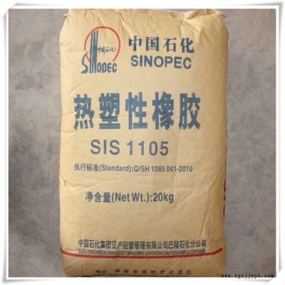 熱塑性彈性體1209、1106、1105  適用于壓敏膠帶，膠粘劑產(chǎn)品 SIS1105