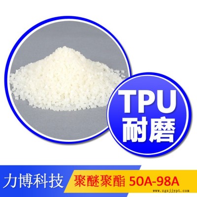 TPU再生料材料供應
