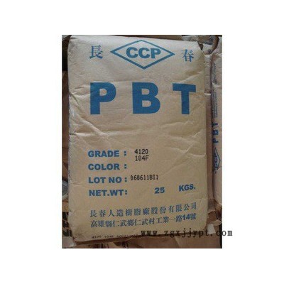 PBT 4130臺灣長春PBT4130 塑料原料PBT4130