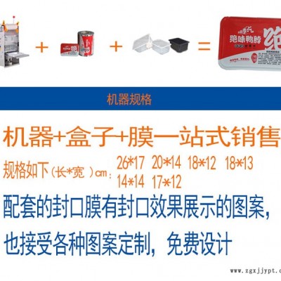 利強牌食品封盒機158-8840-1171專業非標定制各種規格塑料盒封口機