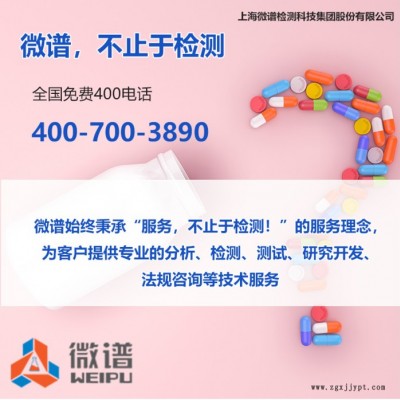 2022檢測機(jī)構(gòu)推薦##pp塑料瓶蓋檢驗(yàn)-pp塑料瓶蓋配方-上海微譜第檢測