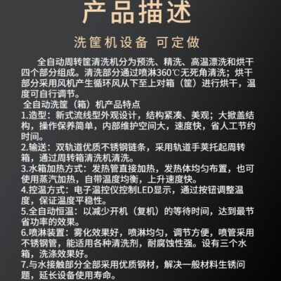 弘信永成商用洗筐機 洗筐機安全衛(wèi)生 餐具筐子清洗設(shè)備定制 塑料箱子清洗機 全自動洗筐機