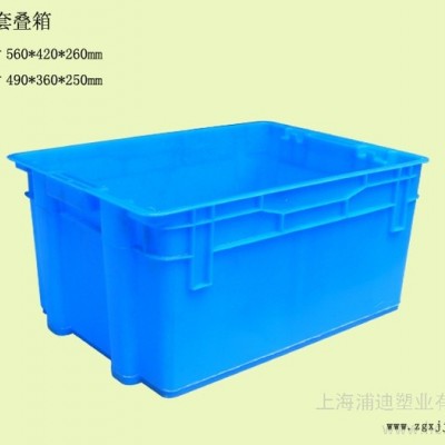 供應周轉箱 周轉籮 物流箱 物流周轉箱 塑料周轉箱 7號套疊箱 上海套疊箱材質 套疊箱規格 錯位箱 塑料制品 塑料箱子