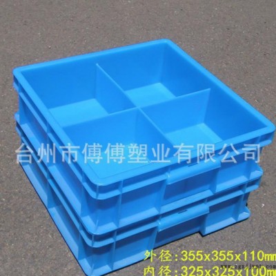 臺州產業帶 **全新正方形塑料箱 四格箱加厚 可重復疊加