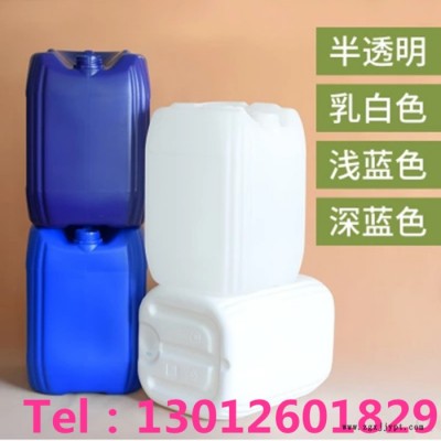 塑料桶廠家 特價25升化工塑料桶 價格低質量優