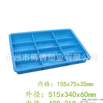 直銷 十二格塑料周轉箱 12格分格箱 眼鏡盒 配件收納塑料箱