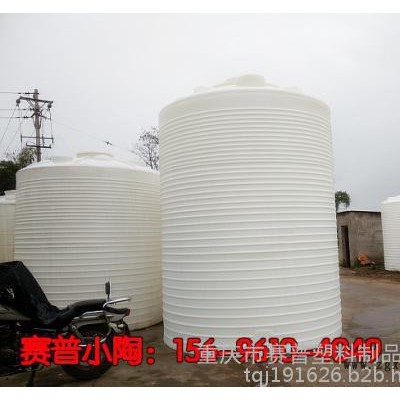 沙坪壩20噸塑料罐，重慶20噸塑料貯罐生產廠家