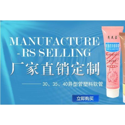 塑料軟管大量加工 化妝品軟管 洗面奶軟管 生產塑料軟管
