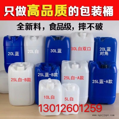 濟寧25L藍色塑料桶