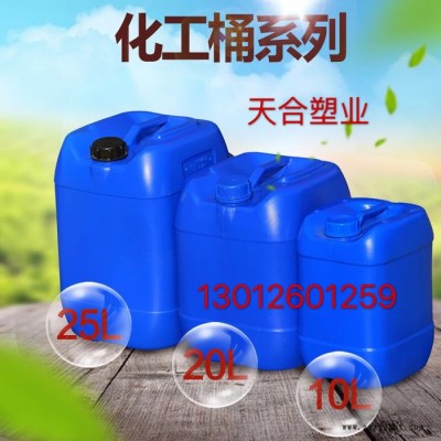 包裝桶、塑料桶、25升化工塑料桶