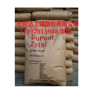 美國杜邦PA66  70G33L  高溫熱穩定尼龍