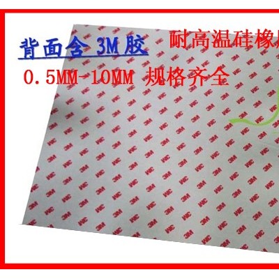 供應硅橡膠板硅橡膠片材氟橡膠塊硅橡膠條