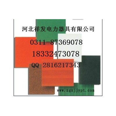供應(yīng)絕緣膠板，絕緣膠墊，絕緣膠板成批出售，成批出售絕緣膠墊
