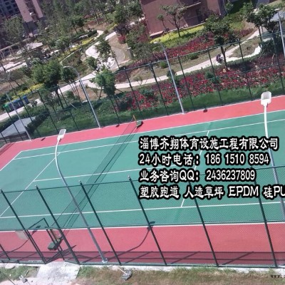 供應山東地區硅PU球場施工維護保養