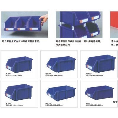 廈門塑料零件盒，漳州組立零件盒，泉州塑料盒生產(chǎn)廠家