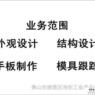 提供恒溫金屬浴外觀設計、結構設計、配色設計、模具設計