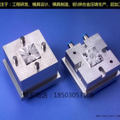 模具設計公司  模具設計開發 模具制造 模具