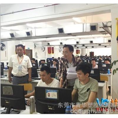 青華塑膠模具、模具設計培訓、青華塑膠模具科技(在線咨詢)