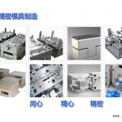 源頭工廠 模具設計與制造 塑膠制品生產 塑膠配件定制加工