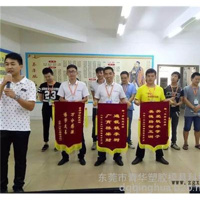 模具培訓_青華塑膠模具科技(圖)_模具設計與制造