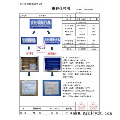 **塑料零件由注塑模具制造/模具注塑服務