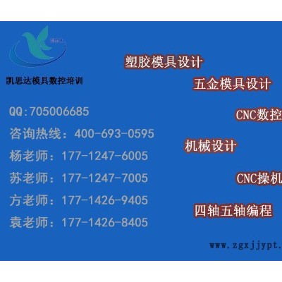 蘇州 機械設計培訓當選昆山凱思達