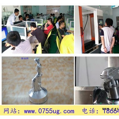 寶安福永沙井哪有UG模具設(shè)計，CNC數(shù)控編程培訓(xùn)呢