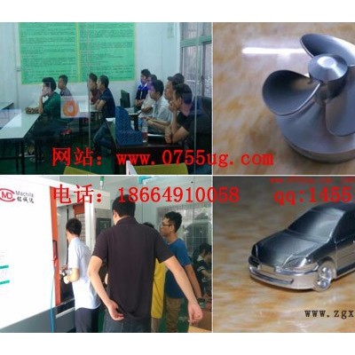 深圳觀瀾龍華福永學(xué)cnc電腦鑼編程、UG模具設(shè)計培訓(xùn)