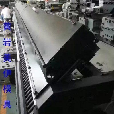 臺州市黃巖美伊防水卷材排水板自動調節(jié)擠出模具，防水卷材模頭