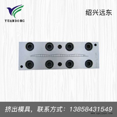 遠東擠壓模具專業加工定制