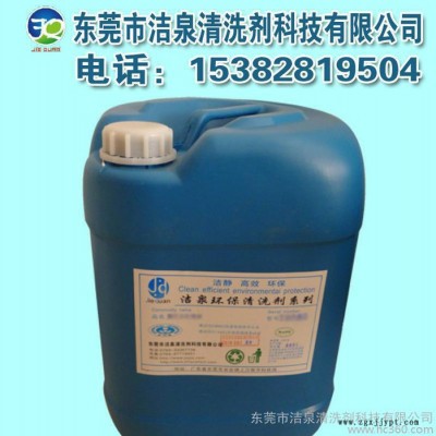 環(huán)保模具專用清洗劑，吹塑模具去殘留清洗劑，深圳強(qiáng)力洗模水