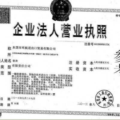 供應環航國際所有型號二手舊橡膠模具進口備案運輸倉儲代