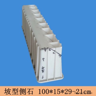 高速公路模貝  路沿石模具路肩石擋邊石下水蓋板塑料模具嘉興市志華塑業廠家直供特殊型號可定制 高速公路模具