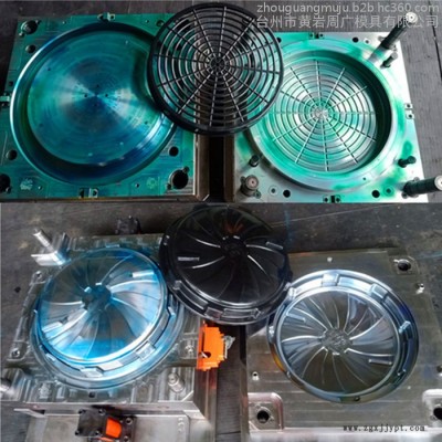 黃巖模具廠直供空氣循環風扇塑料外殼模具 風扇配件開模價格 靜音渦輪排風扇模具注塑加工
