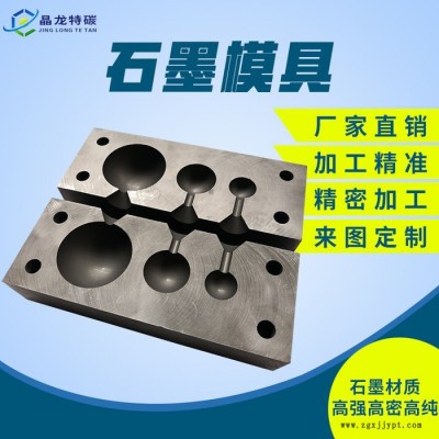 北京高純高密度金剛石石墨支架 耐高溫電子燒結石墨模具加工定制