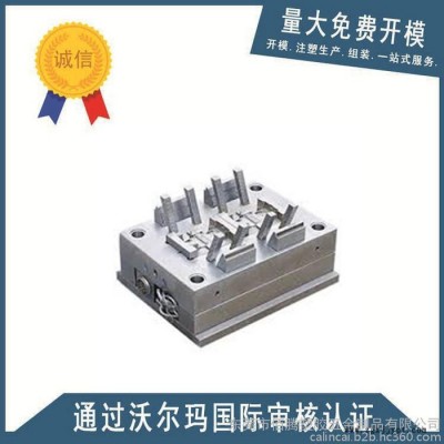 東莞石排 塑膠制品模具廠 定制設(shè)計(jì)各類塑膠配件注塑模具