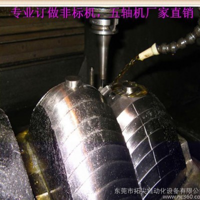 模具機 精雕機，高精度吻合模具雕刻機，非標，五軸訂做加工