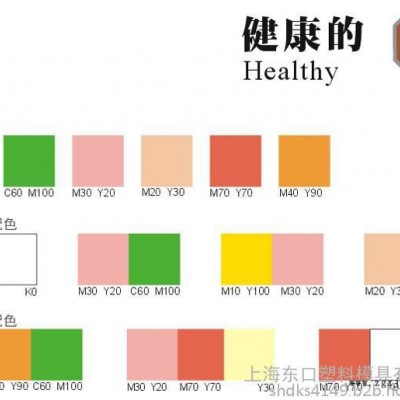注塑模價格|東口供|注塑模供應商|上海注塑模廠家價格