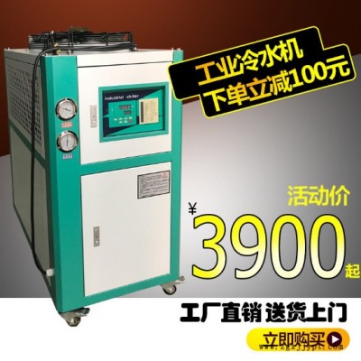 廠家工業冰水機水冷式低溫制冷食品冷風機注塑模具凍水機            一件代發