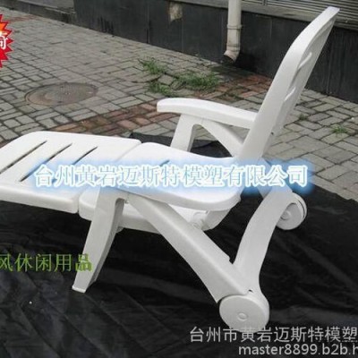 黃巖專業塑料模具廠提供**的注塑沙灘椅模具加工