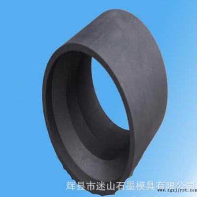 迷山 高純石墨套管石墨模具石墨環熱壓模具加工