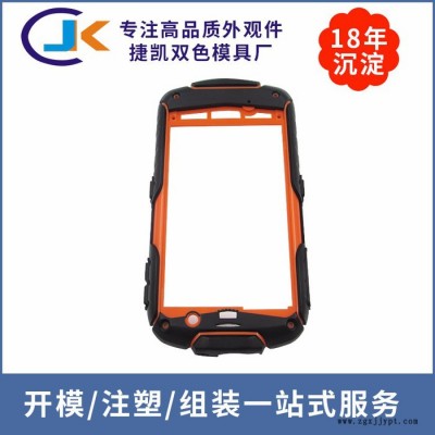 東莞市捷凱實業JK-523電子外殼塑料模具開模雙色模具注塑加工