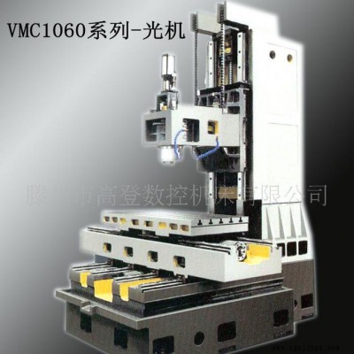【高登數控】歡迎選購VMC1060系列 CNC數控加工中心 模具加工